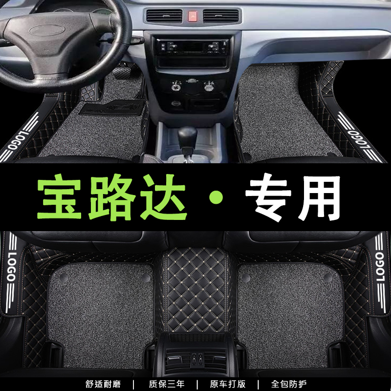 全包围汽车脚垫专车定制环保无味
