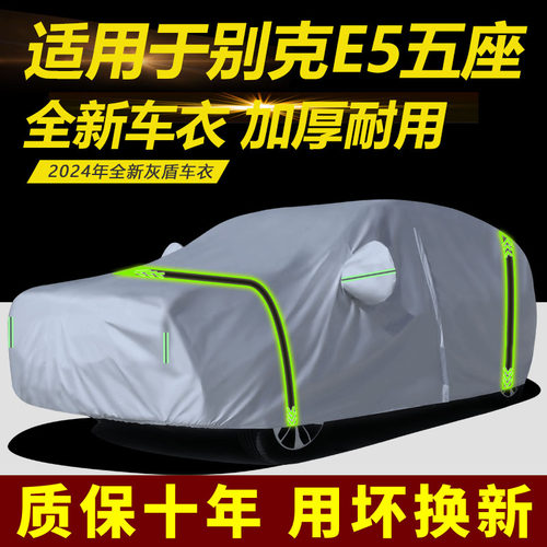 汽车外套加厚防雨防晒