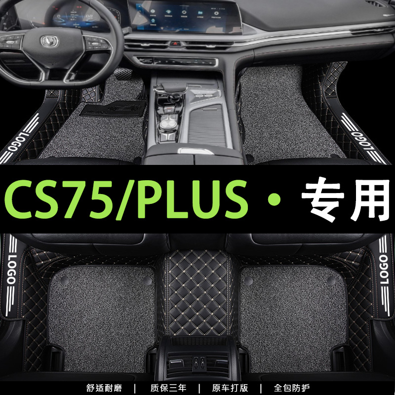 全包围汽车脚垫专车定制环保无味