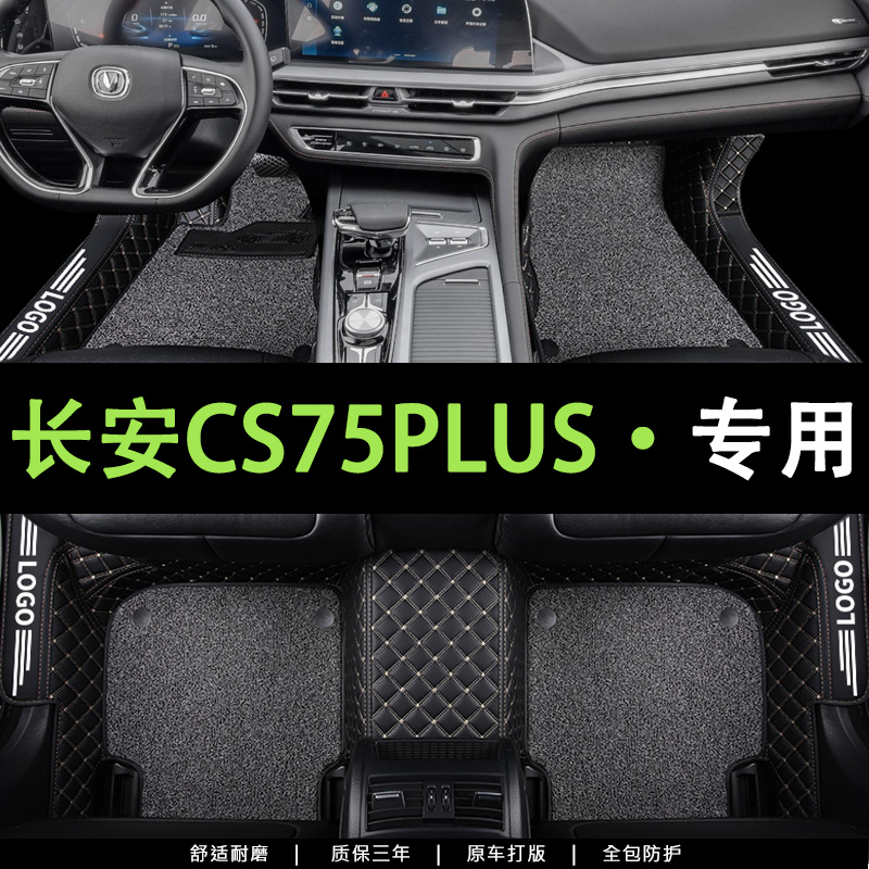 全包围汽车脚垫专车定制环保无味