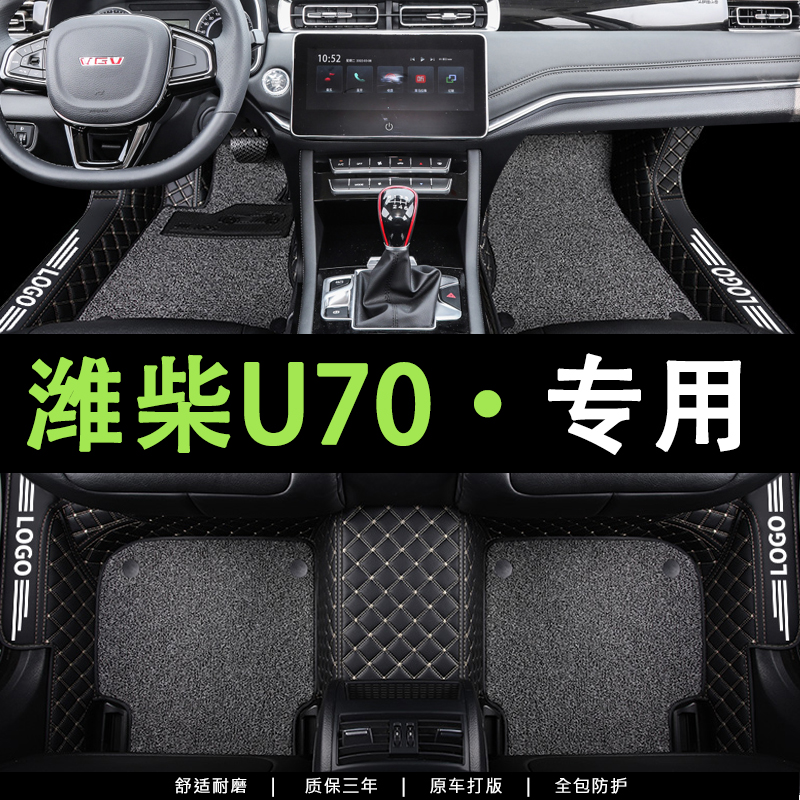 全包围汽车脚垫专车定制环保无味