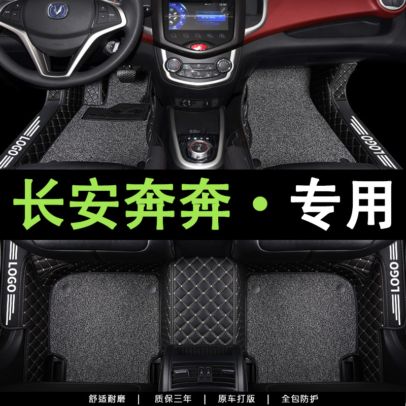 全包围汽车脚垫专车定制环保无味