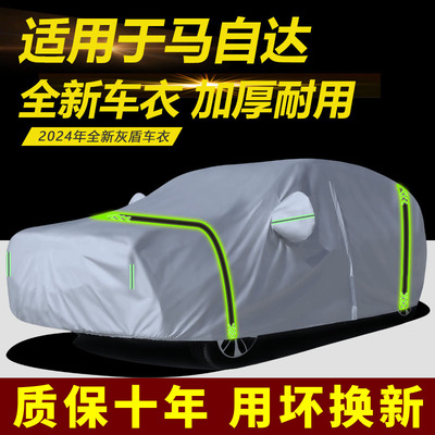 汽车外套加厚防雨防晒