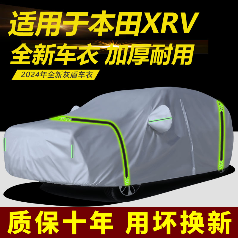 汽车外套加厚防雨防晒