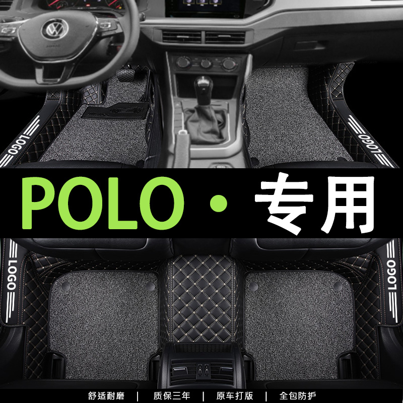 大众polo脚垫专用全包围两厢2022主驾驶09/14/16老款polo汽车脚垫-封面