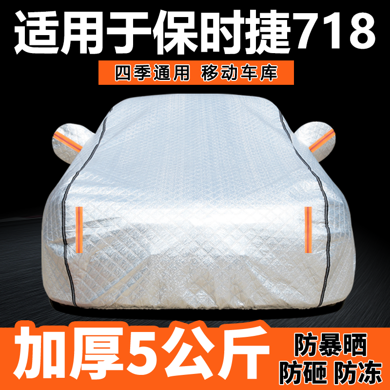 防晒隔热防雨遮阳专用四季通用