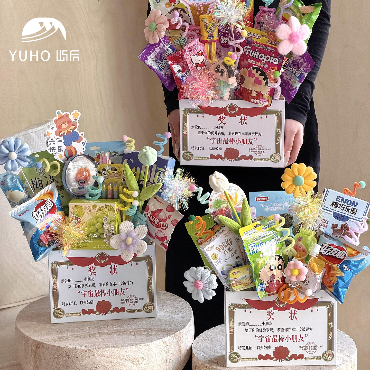 屿后 【六一儿童节】奖状手提盒零食花束diy手工创意花盒花店材料
