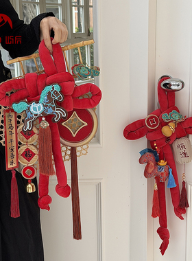 屿后 【2026】新年门挂材料包入户门挂吉祥节日氛围感diy包装材料