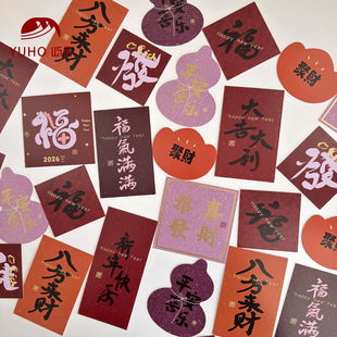 屿后 【2026】新年卡片年宵福桶diy装饰贺卡马年吉祥马迎新春材料