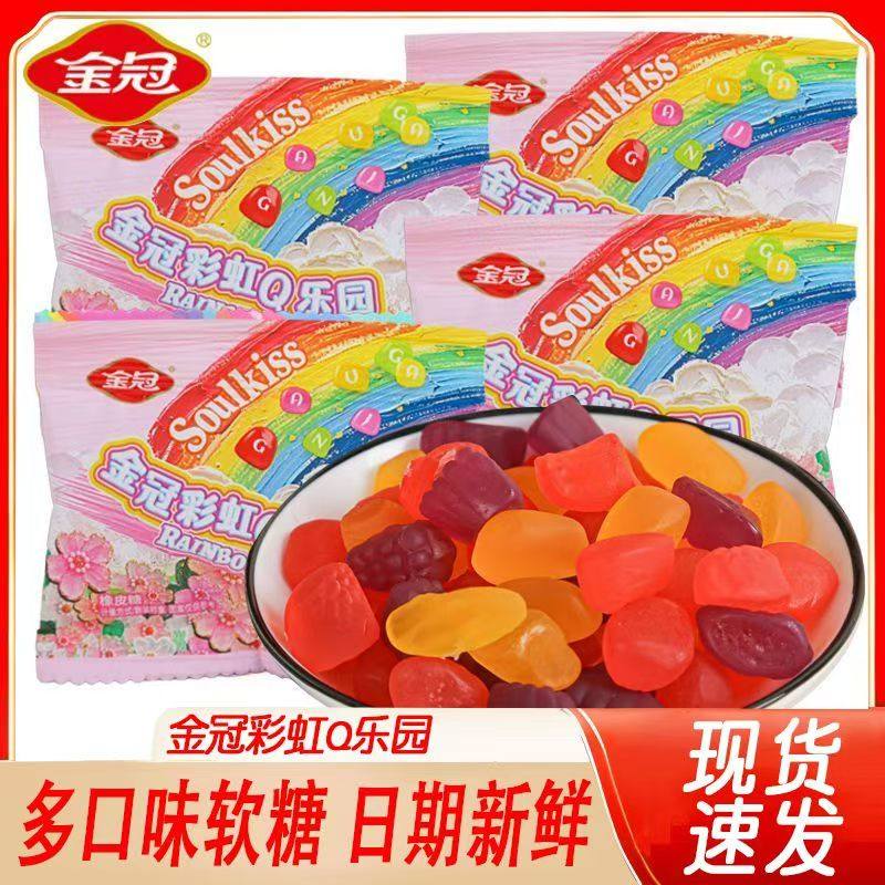金冠彩虹QQ糖结婚喜事喜糖批发幼儿园分享软糖解馋休闲零食散装