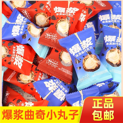 麦德好爆浆曲奇小丸子冰淇淋