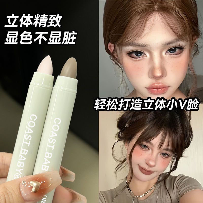 网红同款修容棒防水脸部高光提亮阴影