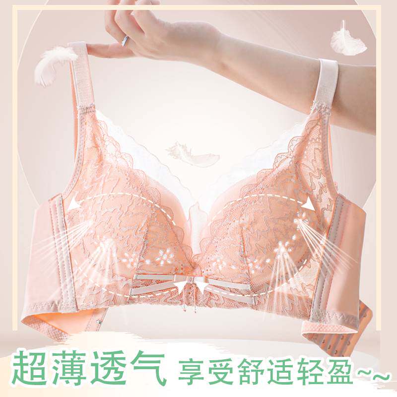 都市丽人内衣薄款薄杯无钢圈聚拢收副乳防下垂轻薄透气洞洞杯文胸高性价比高么？