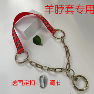栓羊脖套项圈绳子龙套笼头用品养羊专用设备大全转环拴羊脖子龙头
