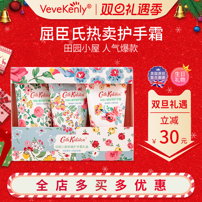 英国CathKidston女生护手霜礼盒