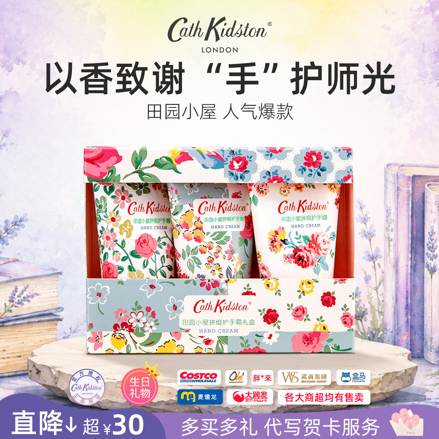 英国CathKidston护手霜礼盒女图片