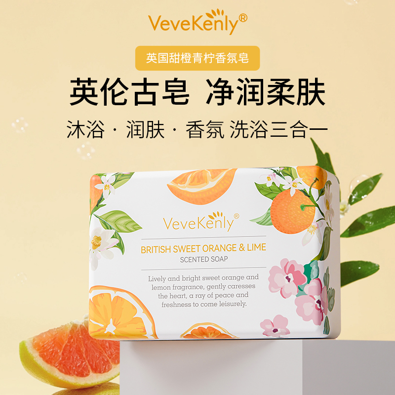 VK英国甜橙青柠果香香皂