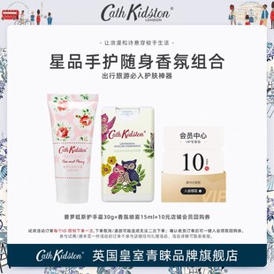 英国品牌Cath 滋润保湿 补水便携 Kidston护手霜消毒杀菌喷雾随身装