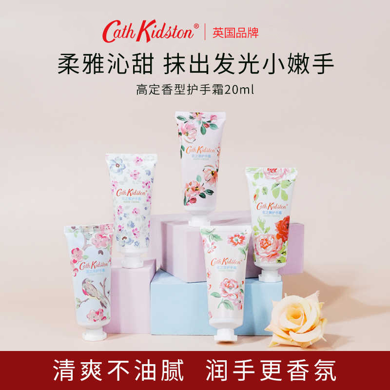 【百补】CathKidston护手霜花果香滋润保湿嫩肤防干裂留香伴手礼