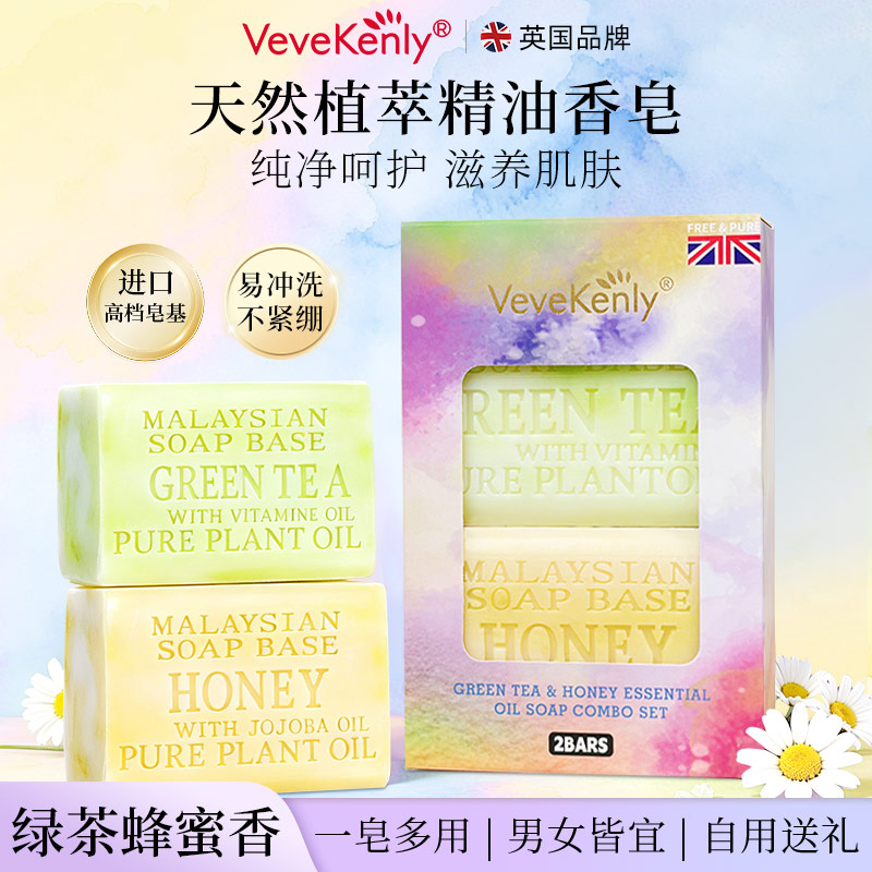 英国品牌开市客纯植物精油香皂礼盒沐浴皂肥皂伴手礼男女生日礼物