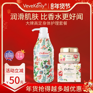 Cath Kidston沐浴露礼盒洗护套装乳磨砂膏葡萄西柚露持久留香男女