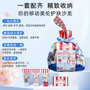 cath kidston伦敦印象洗护套装手袋旅行度假出差送闺蜜女生日礼物