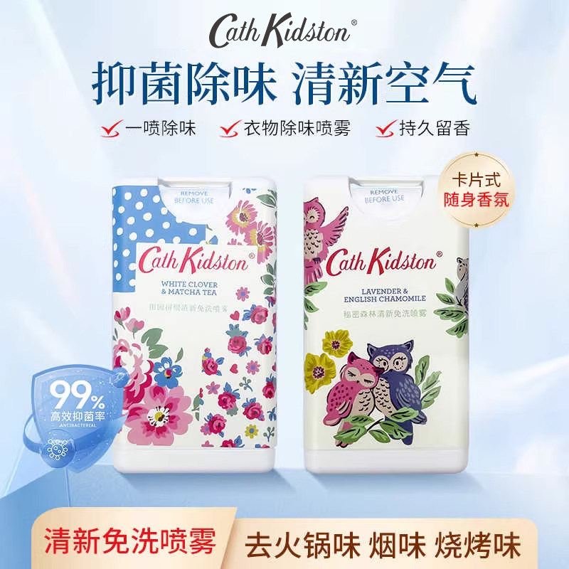 CK清新免洗喷雾去味便携留香清洁
