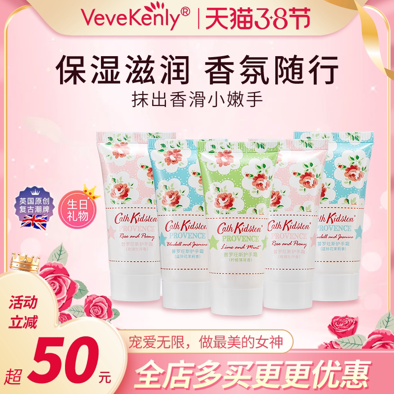 英国正品|cathkidston护手霜花果香滋润保湿嫩肤防干裂女生日礼物