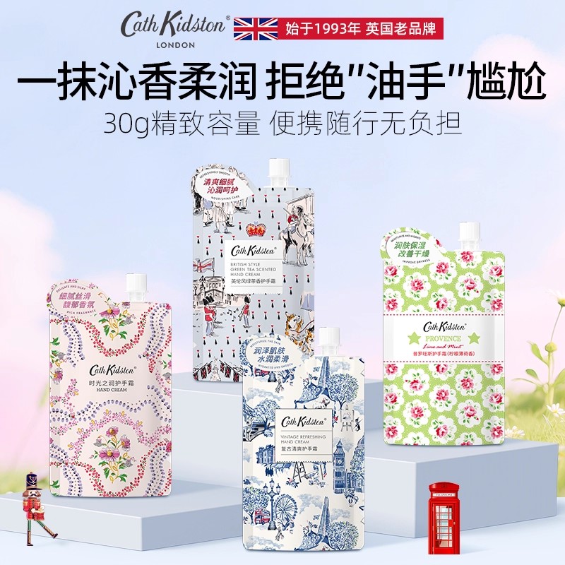 2025年新款cath Kidston英伦风绿茶香护手霜袋装送闺蜜女生日礼物