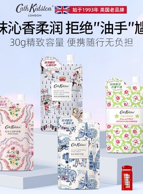 2025年新款cath Kidston英伦风绿茶香护手霜袋装送闺蜜女生日礼物