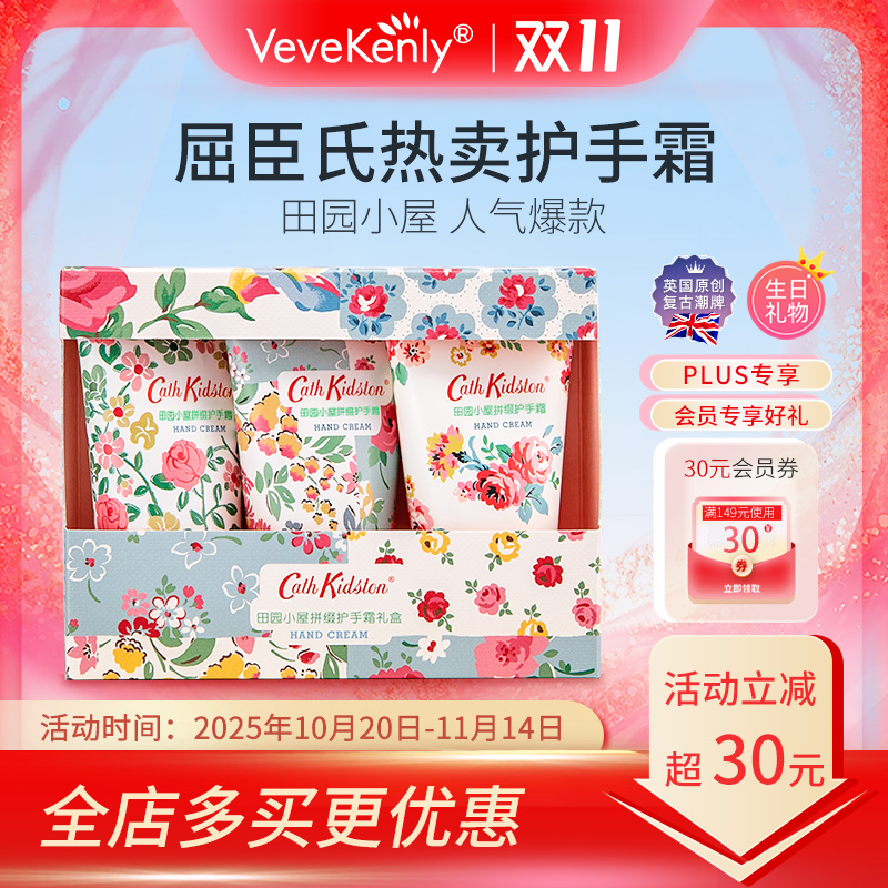 英国CathKidston女生护手霜礼盒