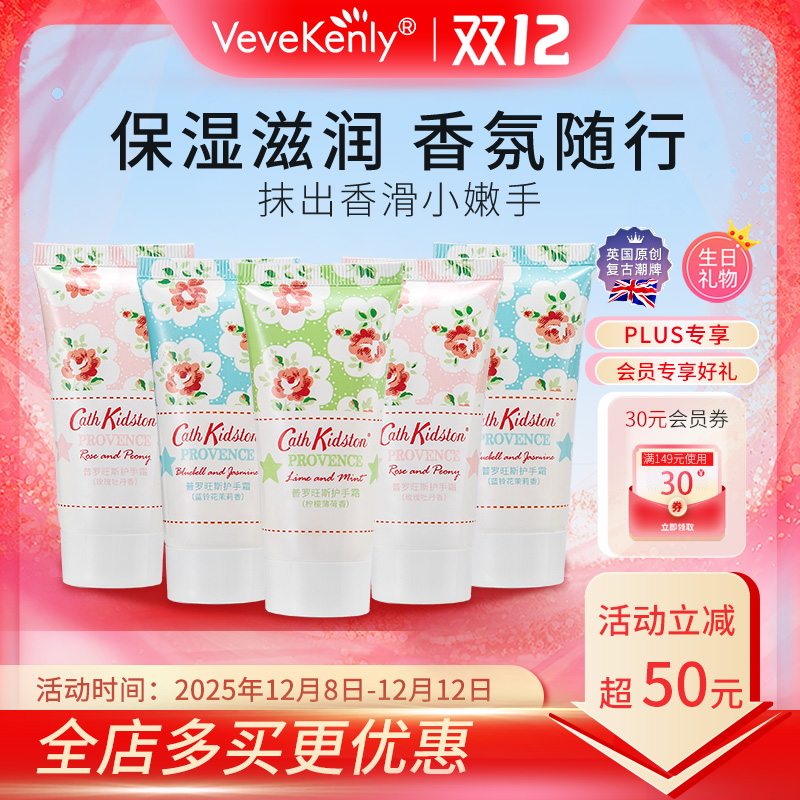 英国品牌|cathkidston护手霜花果香滋润保湿嫩肤防干裂女生日礼物