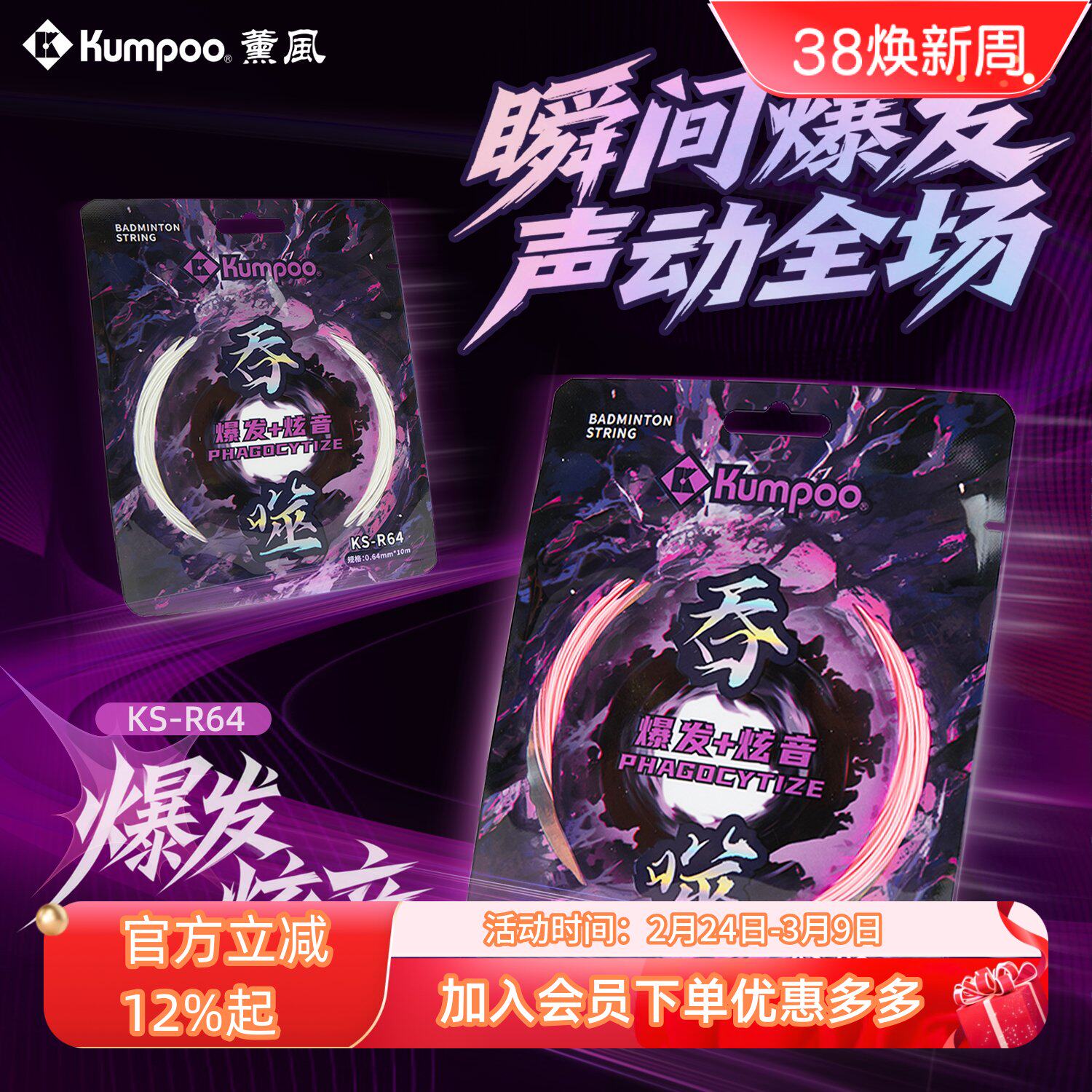 薰风吞噬新款羽毛球线高弹耐打控球型比赛羽毛球拍羽线熏风线系列