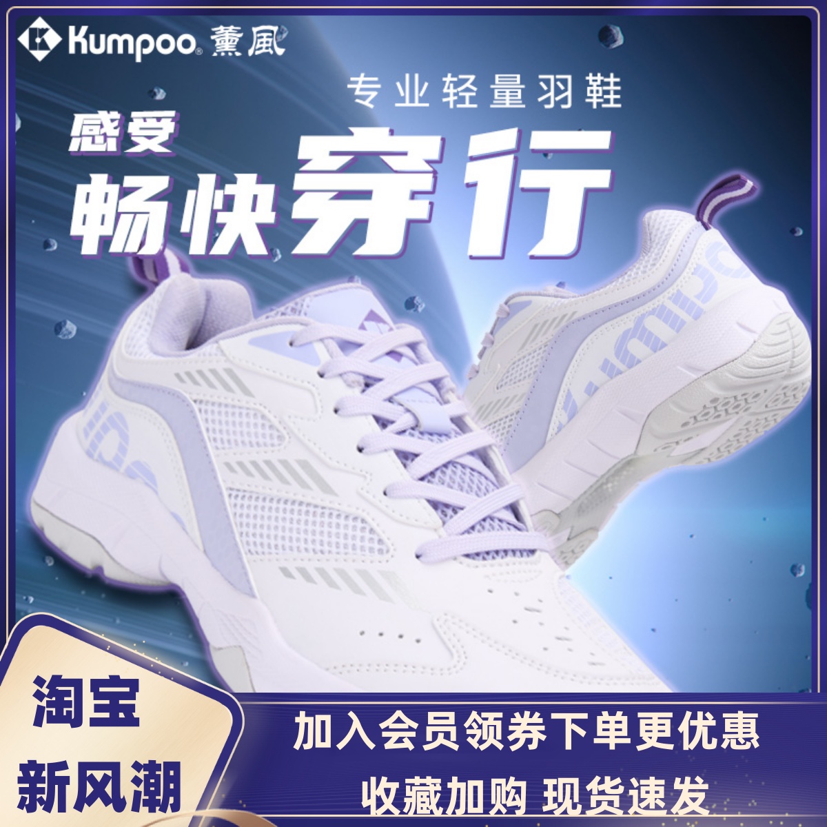 熏风新款星云羽毛球鞋薰风正品鞋