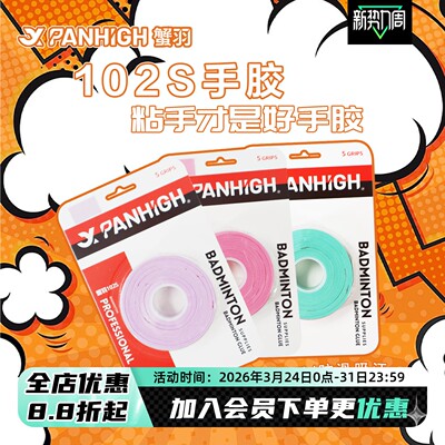 防滑耐磨用缠绕绑带糯糯胶缓震