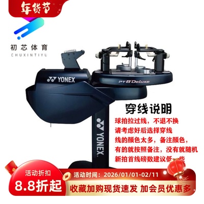 YONEX尼克斯羽毛球线高弹