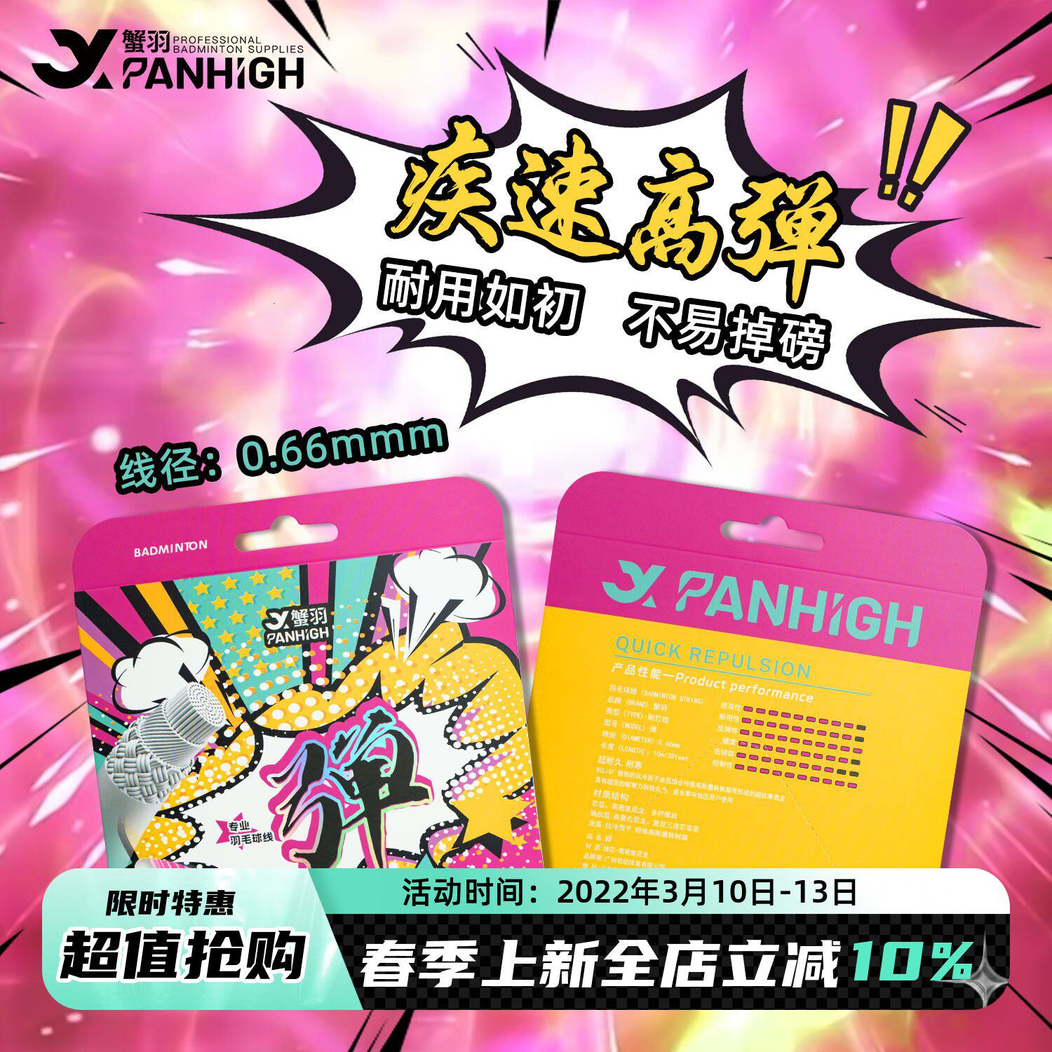 蟹羽羽毛球线正品63线65线66线耐打高弹力羽毛球拍专用线专业多色