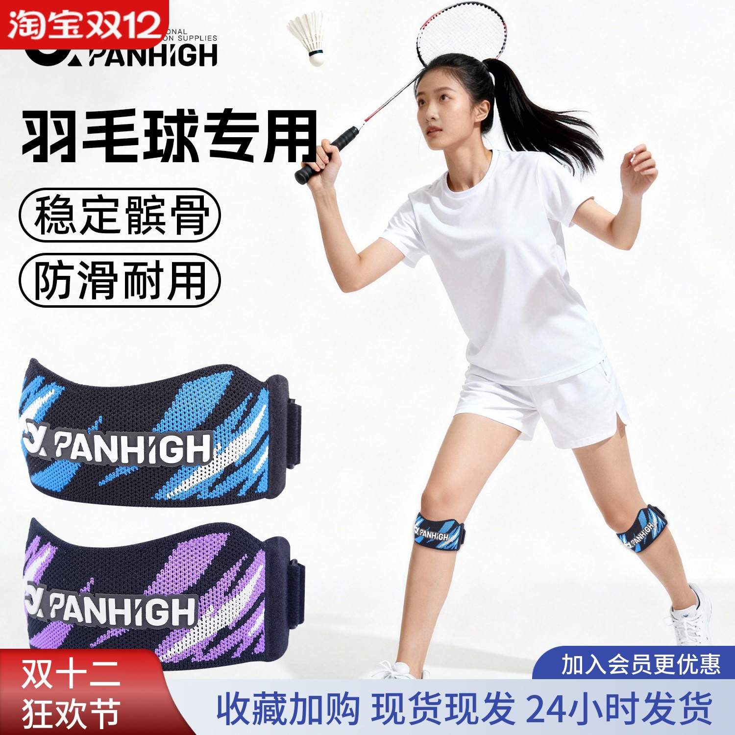 蟹羽髌骨带运动专业级膝盖保护带