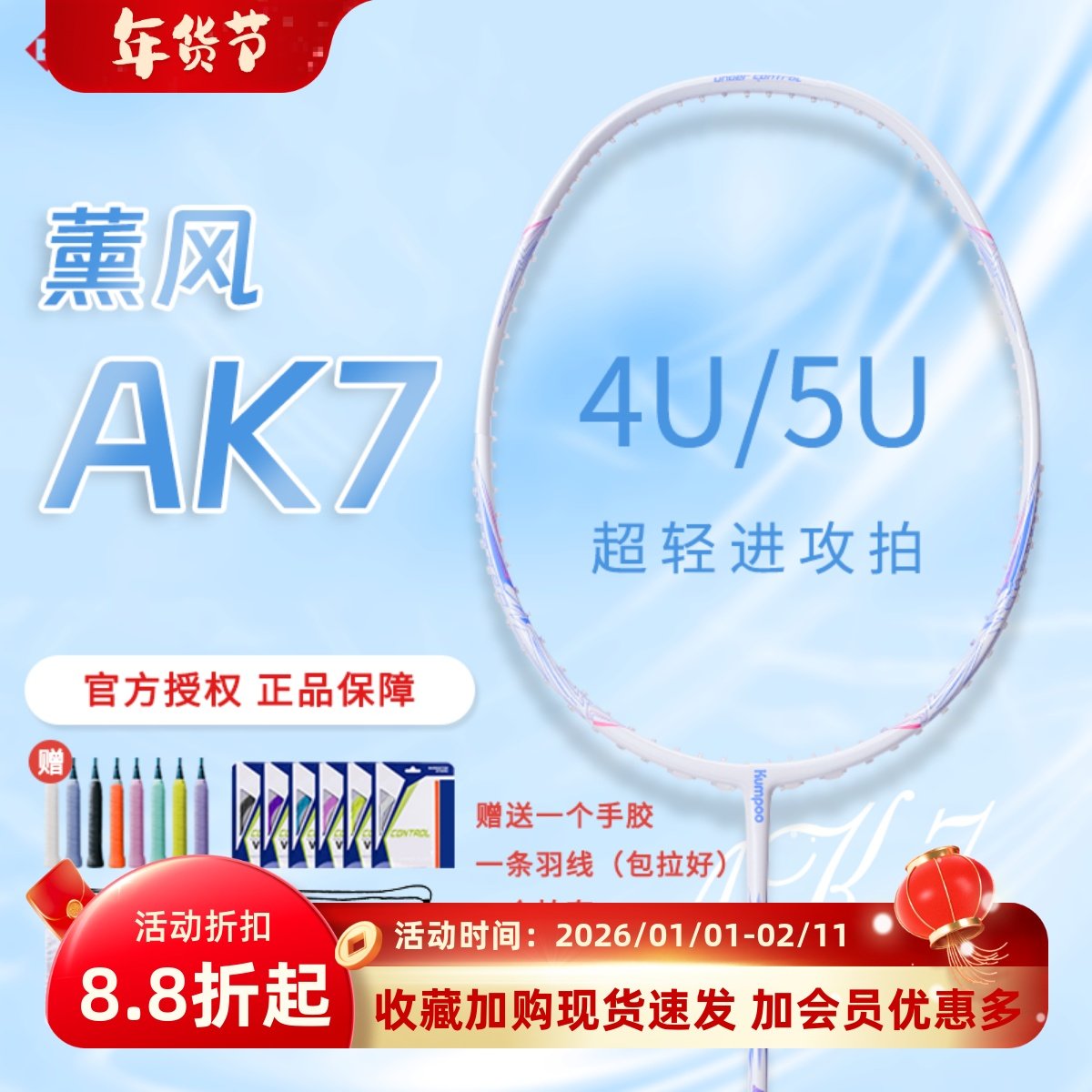 KUMPOO熏风新款AK7羽毛球拍超轻全碳素纤维薰风专业初学正品单拍,运动/瑜伽/健身/球迷用品,羽毛球拍,淘宝优惠券,粉丝福利购,淘宝优惠卷
