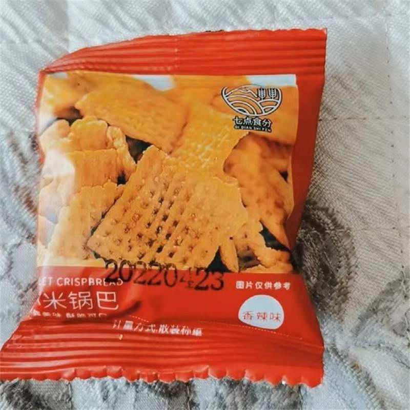 /七点食分小米锅巴经典独立小包装解馋零食膨化食品整箱好吃的爆