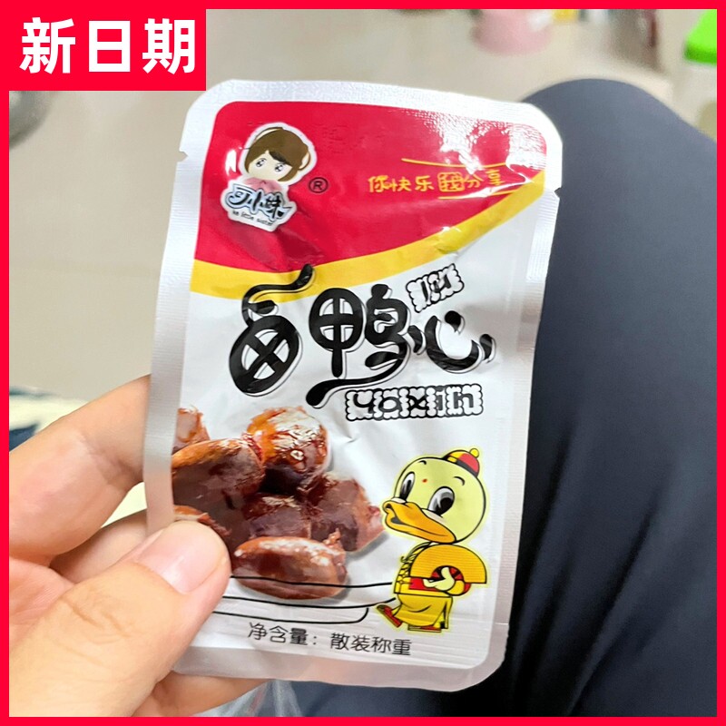 【抢】可小妹卤鸭心香辣鸭心10克/包卤味休闲鸭肉零食真空