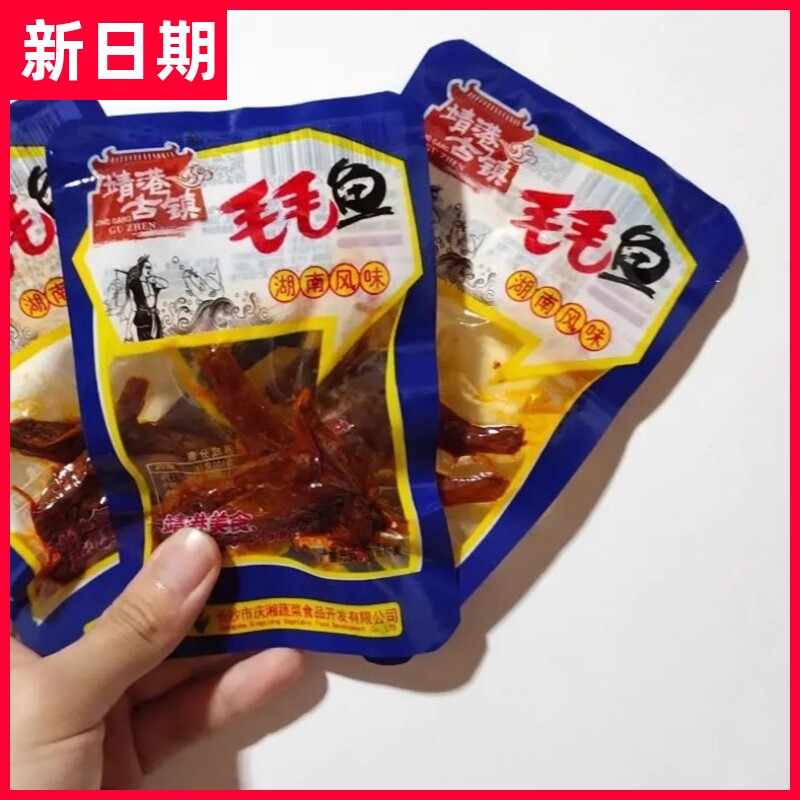【抢】靖港古镇毛毛鱼香辣麻辣小鱼干鱼仔湖南产休闲零食