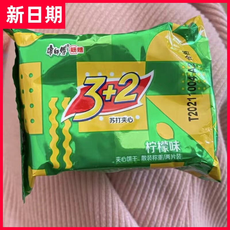 【抢】康师傅3+2苏打夹心饼干散装零食独立包装休闲办公室