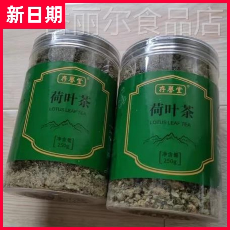 存誉堂荷叶茶正品干荷叶片散装500g荷花茶泡水肚子荷叶旗舰店