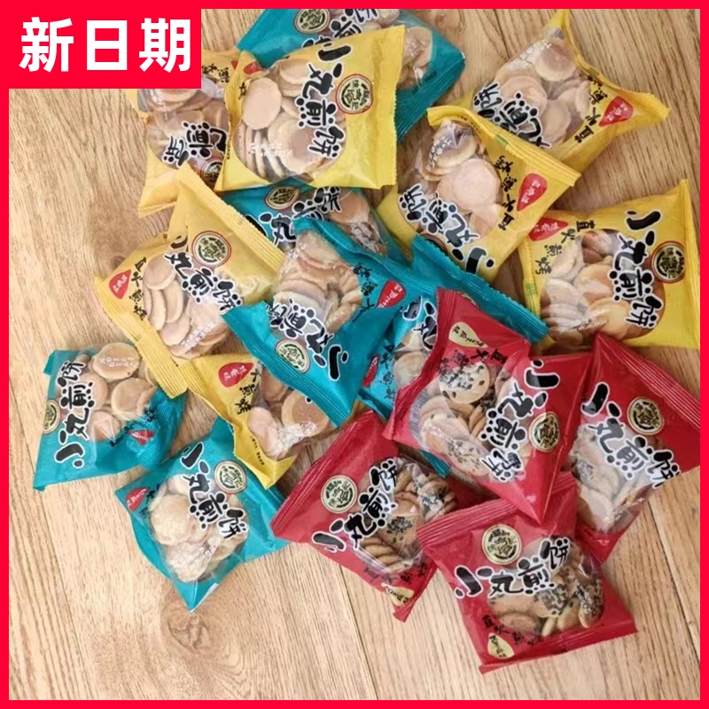 【抢】徐福记日式小丸煎饼袋装混合口味鸡蛋薄脆煎饼零食20