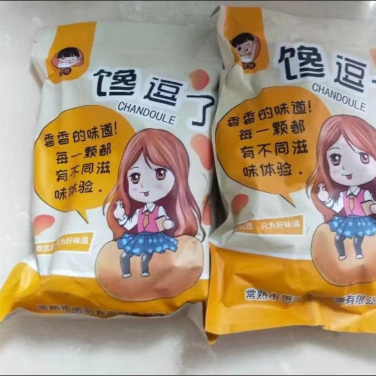 【抢】思羽海苔味豆瓣香酥脆蚕豆零食坚果炒货兰花豆休闲小