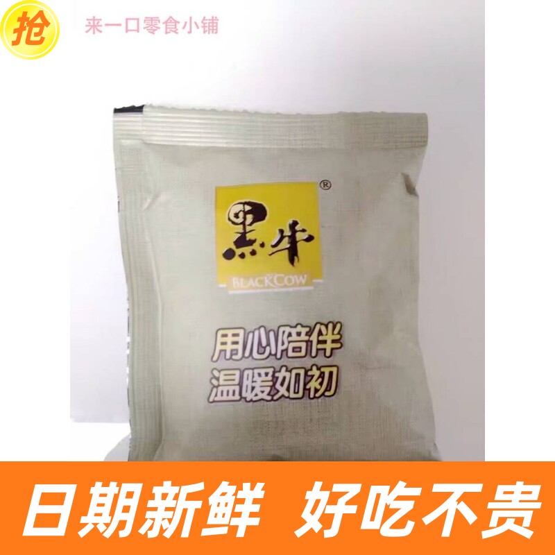 【农家】大促黑牛牛奶高钙燕麦片袋装食品即食谷物营养早餐冲饮代