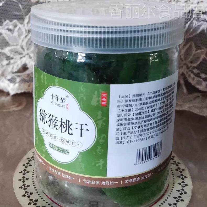 【优选】十年梦猕猴桃干500g罐装奇异果干果脯泥猴桃散装零食