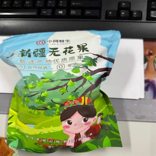 【抢】小阿鲜生新疆无花果干烘焙煲汤大果无添加新货孕