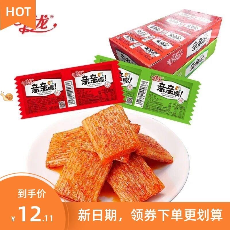 新日期馋嘴猴辣条佳龙亲亲零食大礼包麻辣味小面筋大刀肉儿时80